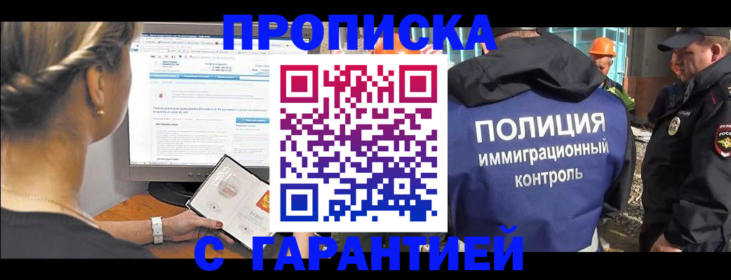 пропишу в квартире в Шадринске