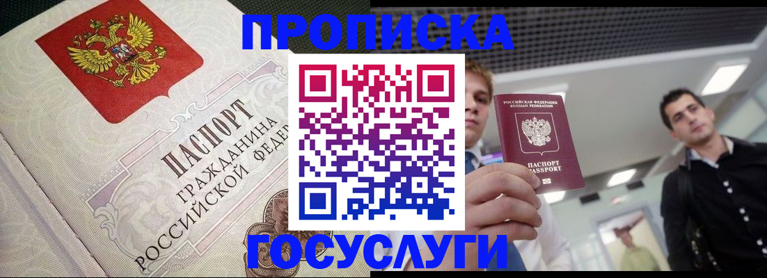 временная регистрация в квартире в Шадринске